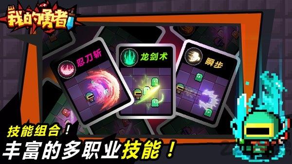 我的勇者魔力数娱版本下载,射击游戏,像素游戏,我的勇者