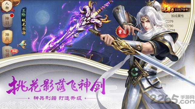 剑斩乾坤h5手游下载,剑斩乾坤,仙侠手游,战斗手游,h5手游