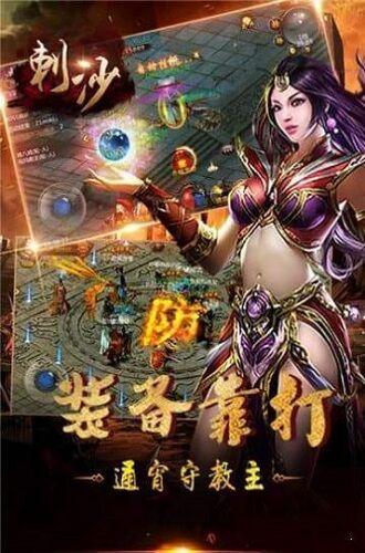 刺沙完美火龙最新版(暂未上线),刺沙完美火龙,传奇手游,热血手游