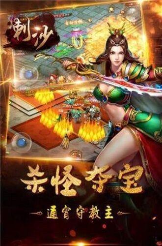 刺沙完美火龙最新版(暂未上线),刺沙完美火龙,传奇手游,热血手游