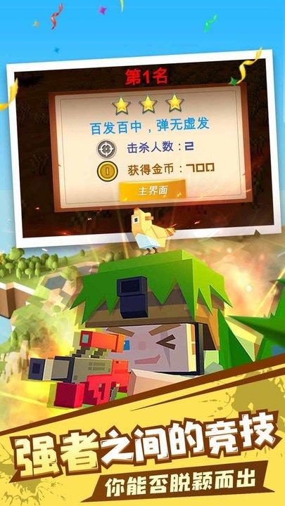 吃鸡生存赛游戏下载,吃鸡生存赛,吃鸡游戏
