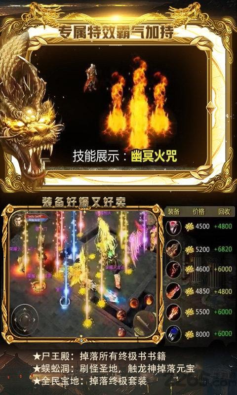 神龙毁灭单职业变态版下载,神龙毁灭,传奇手游,动作手游