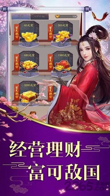 龙状元h5游戏下载,龙状元,当官手游,策略手游