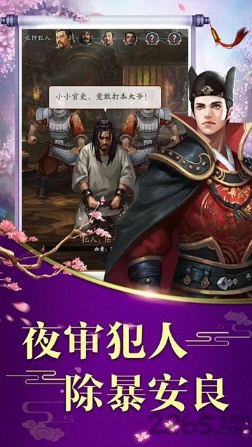龙状元h5游戏下载,龙状元,当官手游,策略手游