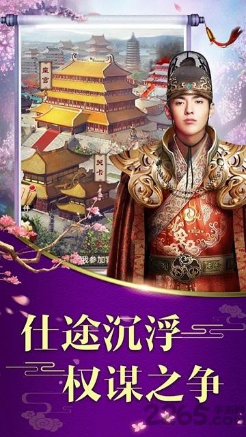 龙状元h5游戏下载,龙状元,当官手游,策略手游