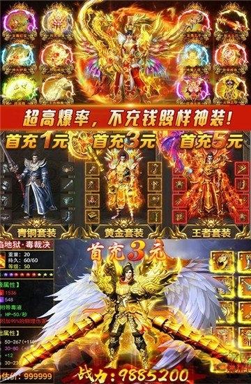 石墓烧猪爆麻痹满v版(暂未上线),石墓烧猪爆麻痹,传奇手游,热血手游