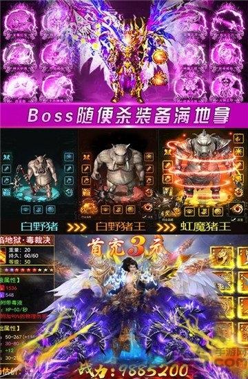 石墓烧猪爆麻痹满v版(暂未上线),石墓烧猪爆麻痹,传奇手游,热血手游