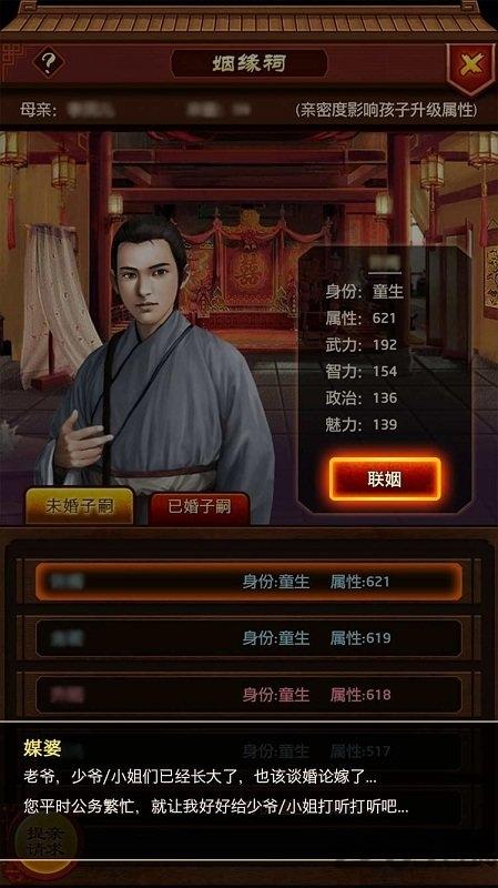 极品小知县超v版下载,极品小知县,当官手游