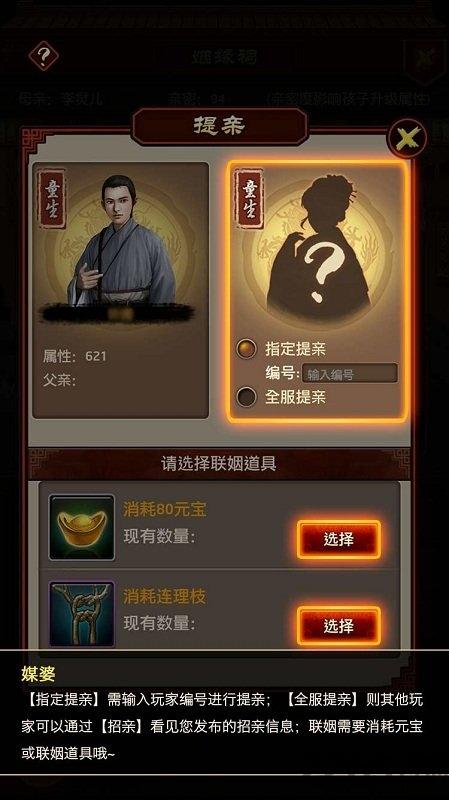 极品小知县超v版下载,极品小知县,当官手游