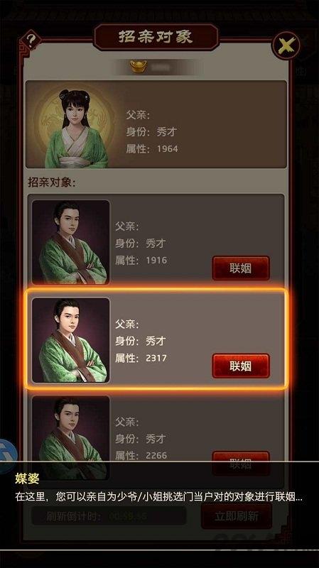 极品小知县超v版下载,极品小知县,当官手游