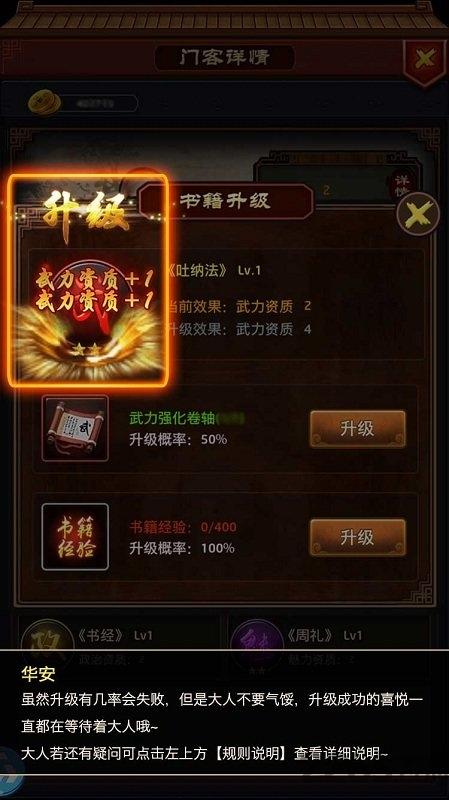 极品小知县超v版下载,极品小知县,当官手游