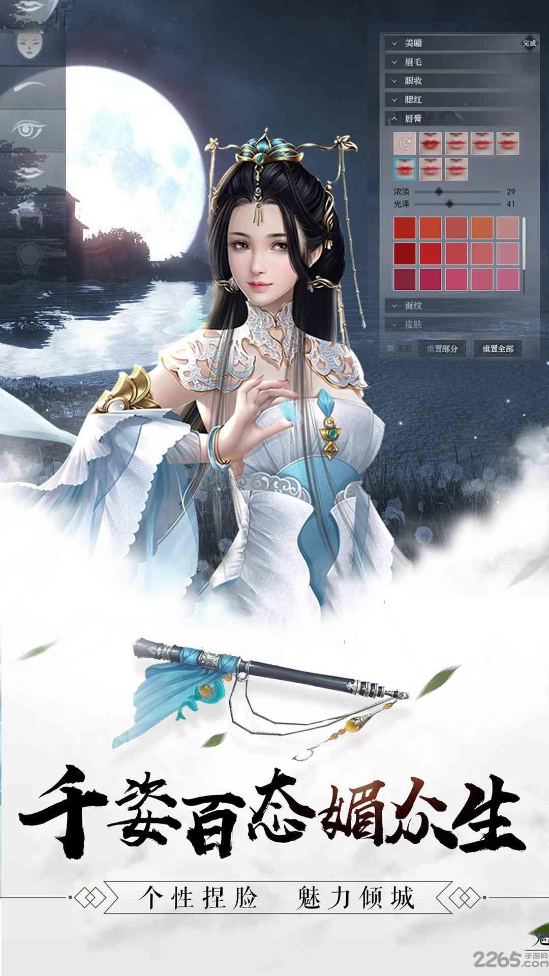 刀剑修神传bt变态版手游下载,刀剑修神传,修仙手游,捏脸手游