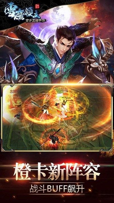 雪鹰领主h5手游下载,雪鹰领主,奇幻手游,战斗手游