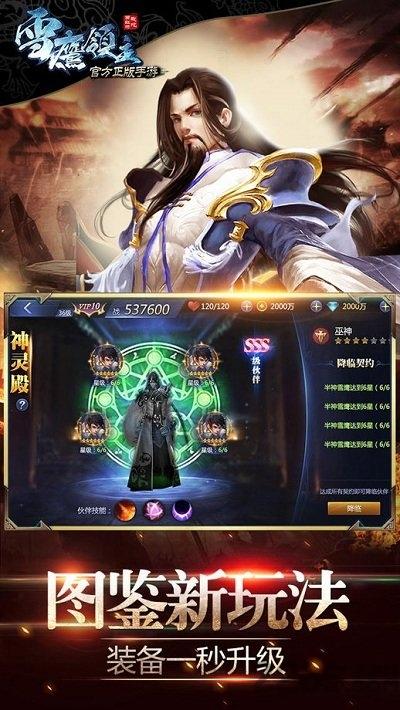 雪鹰领主h5手游下载,雪鹰领主,奇幻手游,战斗手游