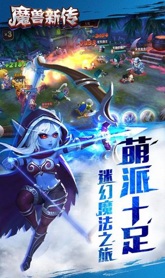 魔兽新传变态手游(暂未上线),魔兽新传变,魔兽手游,变态手游