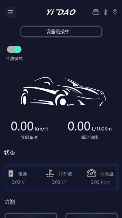 易道检测大师官方版下载,易道检测大师,汽修app,检测app