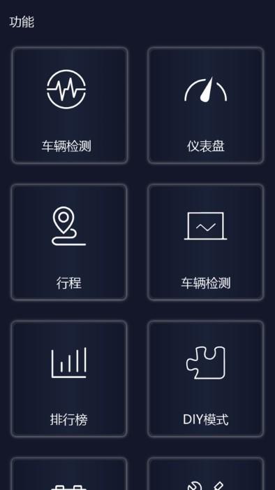易道检测大师官方版下载,易道检测大师,汽修app,检测app