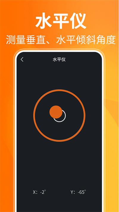 ar距离测量仪手机版下载,ar距离测量仪,测量app,工具app