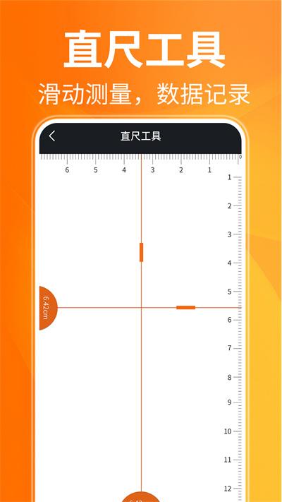 ar距离测量仪手机版下载,ar距离测量仪,测量app,工具app