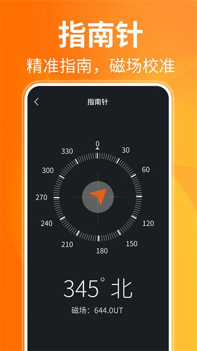 ar距离测量仪手机版下载,ar距离测量仪,测量app,工具app