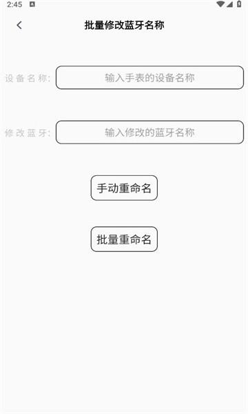 otatool软件下载,OtaTool,蓝牙app,OTA升级app