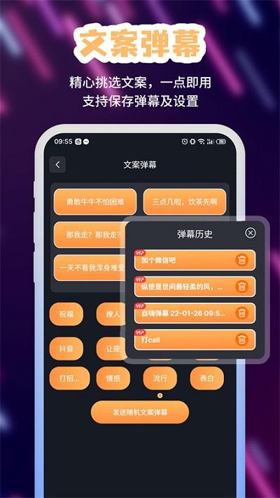 手持字幕软件最新版(手持led弹幕)下载,手持字幕,字幕app,工具app