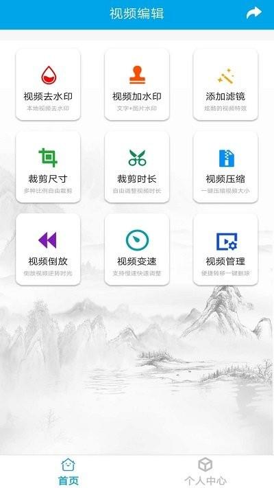 视频去水印剪辑软件下载,视频去水印剪辑,剪辑app