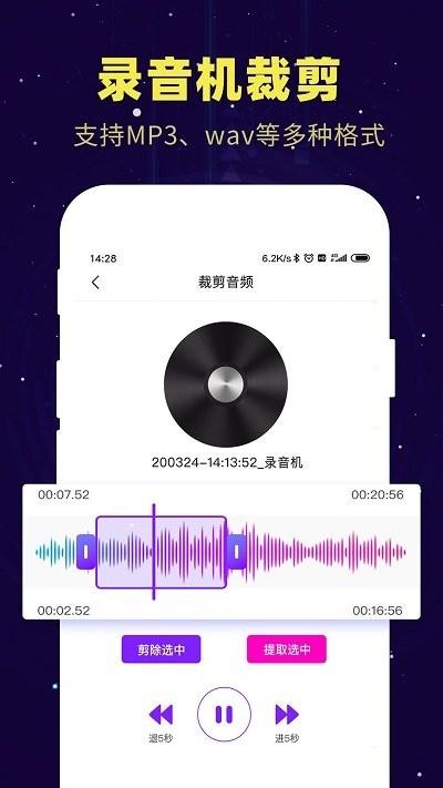 录音转文字小精灵app下载,录音转文字小精灵,转换app