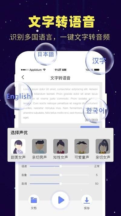 录音转文字小精灵app下载,录音转文字小精灵,转换app
