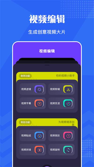 卡谱视频编辑app下载,卡谱视频编辑,剪辑app,编辑app