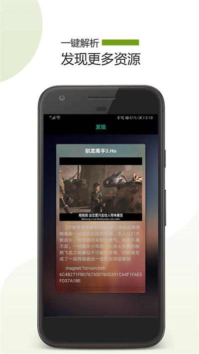 种子看片神器客户端下载,种子看片神器,磁力app