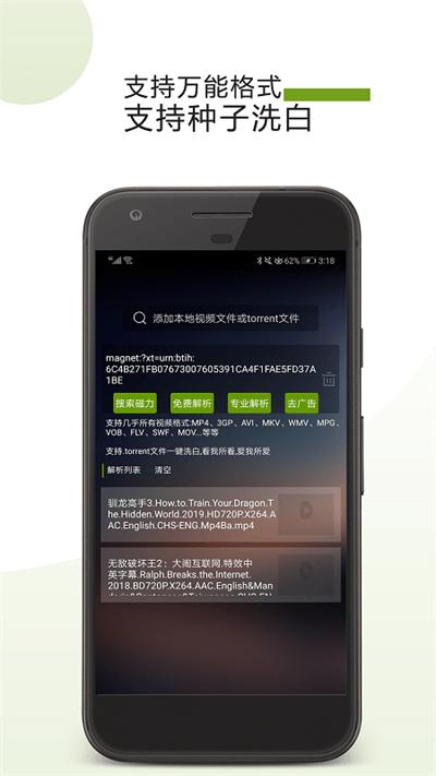 种子看片神器客户端下载,种子看片神器,磁力app