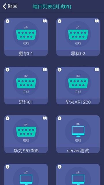速控软件下载,速控,管控app,工具app