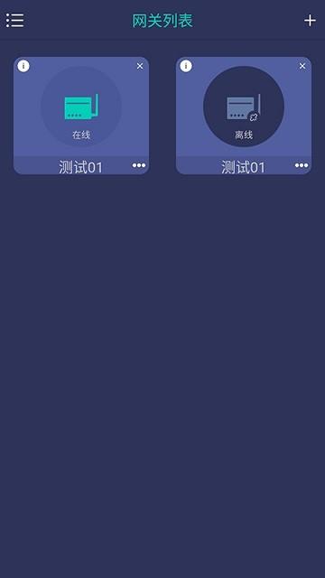速控软件下载,速控,管控app,工具app