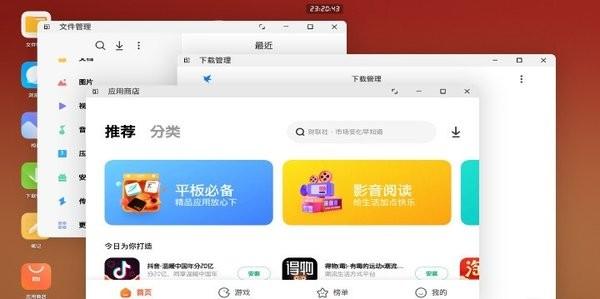 小米pc模式beta版下载,pc模式,小米app