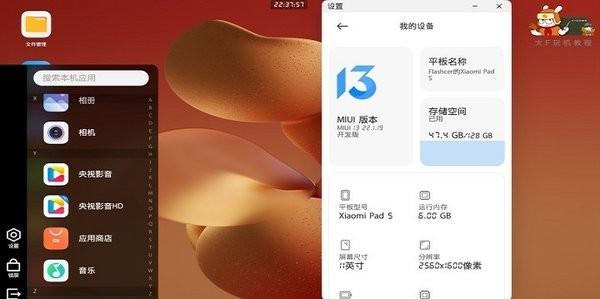 小米pc模式beta版下载,pc模式,小米app