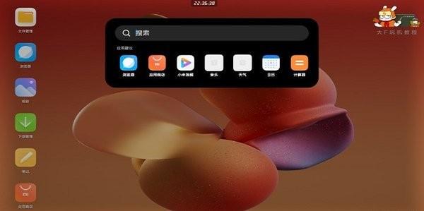 小米pc模式beta版下载,pc模式,小米app