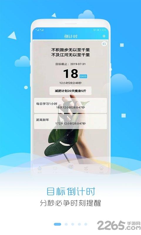 宇宙倒计时app下载,宇宙倒计时,倒计时app,时钟app