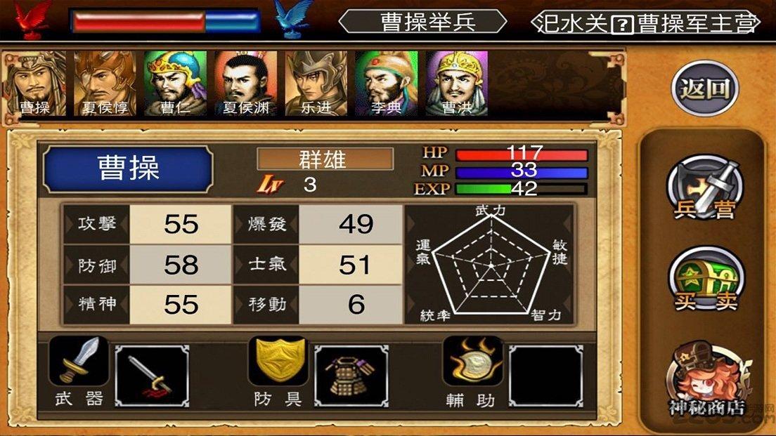三国志曹操传水木清华版下载,三国志曹操传,三国游戏,策略游戏,水木清华游戏
