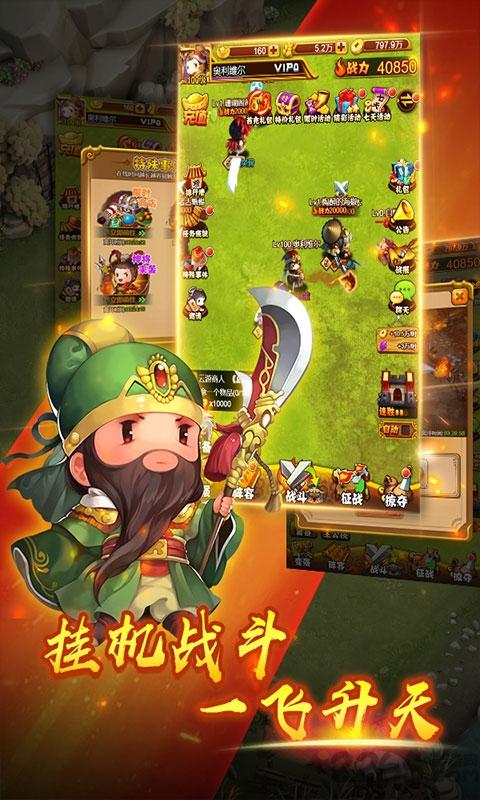 貂蝉吃热狗手游变态版下载,貂蝉吃热狗,三国手游,q版手游