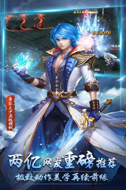 绝世唐门横扫天下h5手游下载,绝世唐门横扫天下,玄幻游戏,修真游戏,h5游戏
