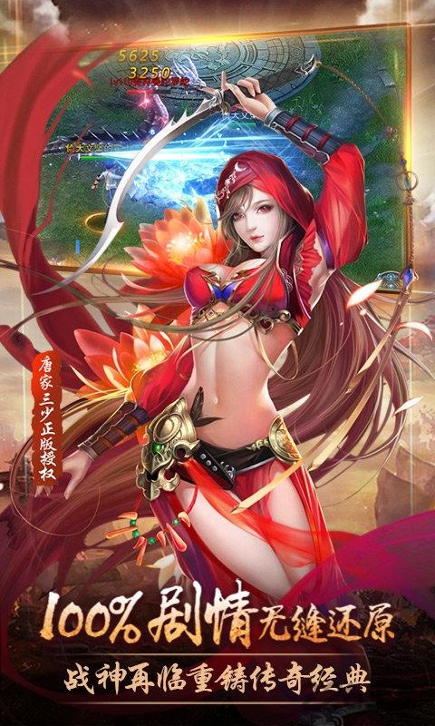 绝世唐门横扫天下h5手游下载,绝世唐门横扫天下,玄幻游戏,修真游戏,h5游戏