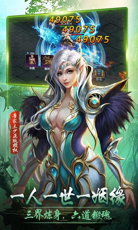 绝世唐门横扫天下h5手游下载,绝世唐门横扫天下,玄幻游戏,修真游戏,h5游戏