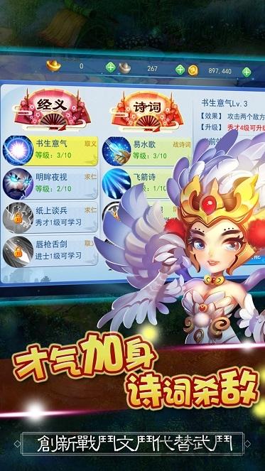 大话儒道bt果盘版下载,大话儒道,玄幻手游,果盘手游