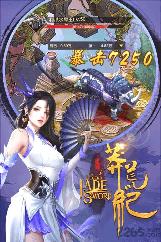 h5游戏莽荒纪3d下载,莽荒纪3d,玄幻手游,h5手游