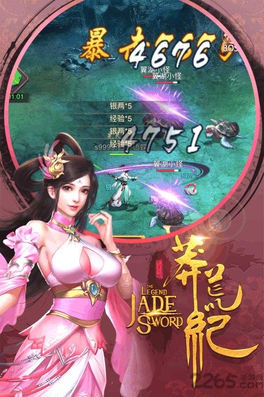 h5游戏莽荒纪3d下载,莽荒纪3d,玄幻手游,h5手游