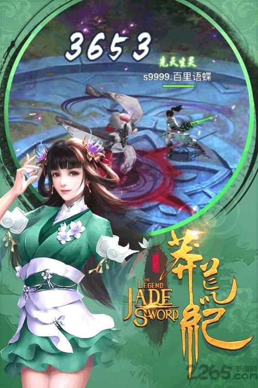 h5游戏莽荒纪3d下载,莽荒纪3d,玄幻手游,h5手游
