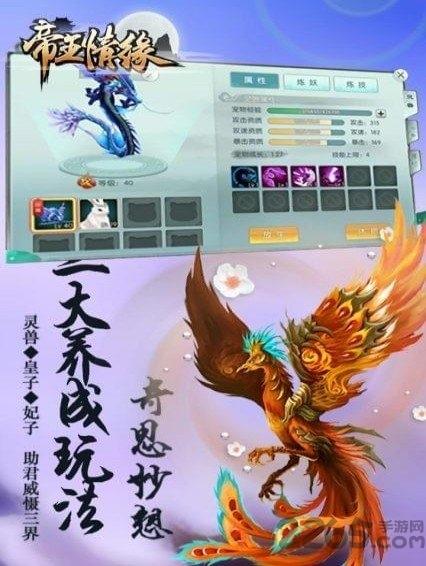 帝王情缘手游破解版下载,帝王情缘,回合制手游,仙侠手游