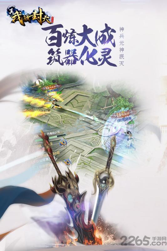 真我欲封天手游安趣版下载,真我欲封天,仙侠手游,玄幻手游,安趣手游