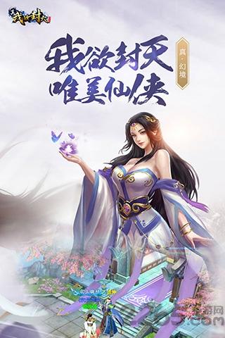 真我欲封天手游安趣版下载,真我欲封天,仙侠手游,玄幻手游,安趣手游